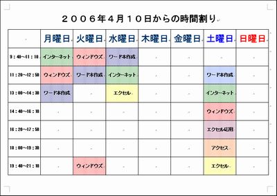 時間割り.jpg